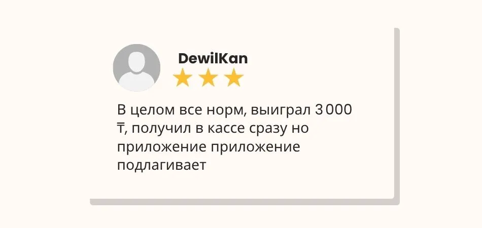 Лото Клуб отзыв