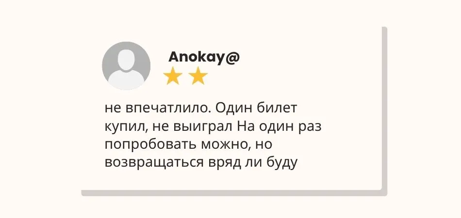 Лото Клуб отзыв
